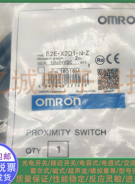 电感式接近开关E2E-X2D-N-Z E2E-X10D2-N-Z E2E-X7D2-N-Z 传感器