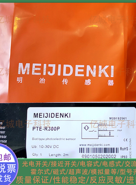 PTE-R300P/R300N/PTE-R200N/PTV-X09N/D70P/X09P/D70N 光电开关