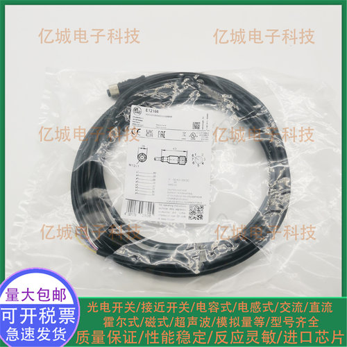 EVC077/EVC551/EVC014连接电缆