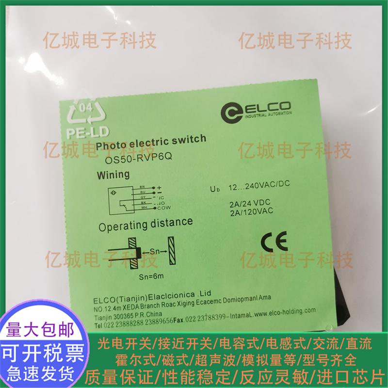 OS50-RVP6QRVN6QRVR5光电开关