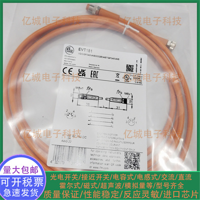 EVT009EVT181EVC542全新连接线