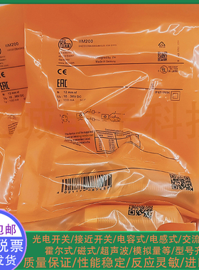 全新IFM易福门接近开关传感器IIM200 IIKC012BASKG/M/US-104-DRS