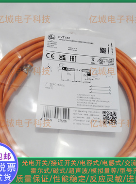 EVT142 143 144 145 146 147 148 149 150 151 152 153全新连接线
