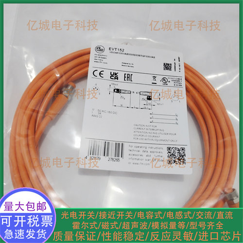 EVT142143145152153连接电缆