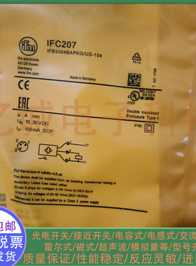 全新电感式接近开关 IFC207 IFC204 IFC205 IFC206 IFC200 传感器