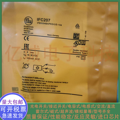 全新电感式接近开关 IFC207 IFC204 IFC205 IFC206 IFC200 传感器