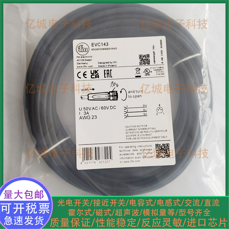 EVC14316A168169167160电缆