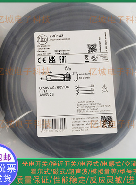 ifm连接线 EVC143 16A 168 169 167 160 163 166 151 154 150 152