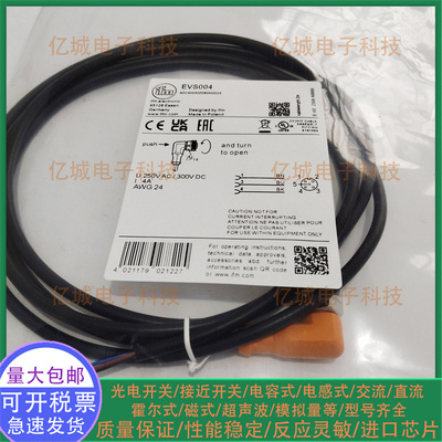 EVTEVSEVWEVF002005连接电缆