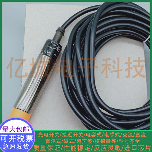 全新电感式接近开关传感器