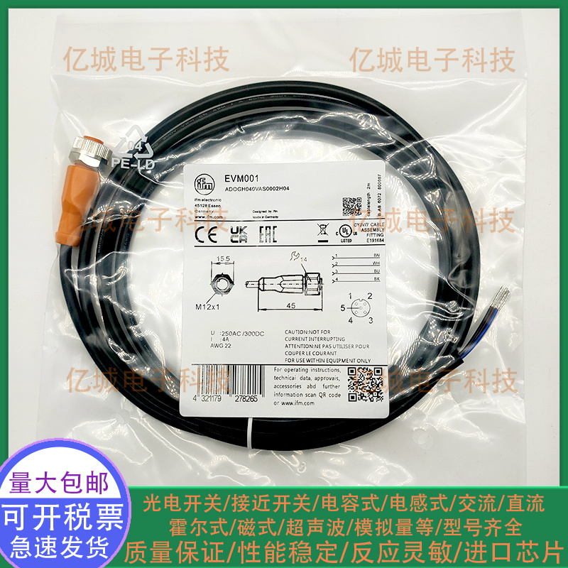 EVM001EVM003EVM006连接电缆