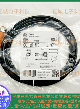 ifm易福门 EVM001 EVM003 EVM006 EVM004 EVM002 EVM005 连接电缆