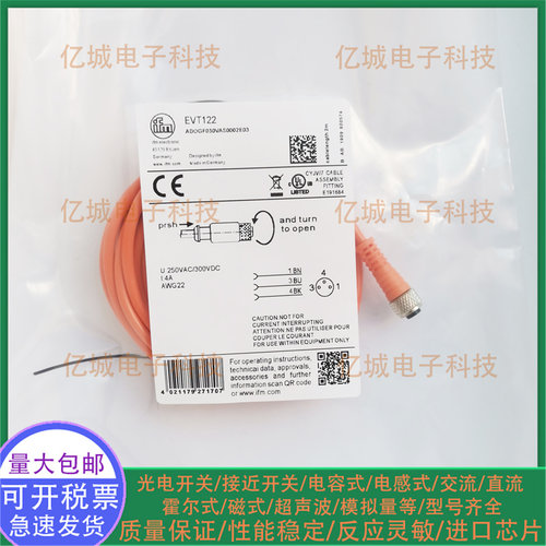 EVT400095128125122连接线缆