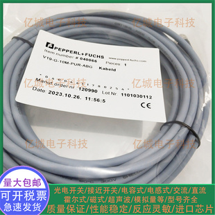 PUR 10M V19 ABG 全新现货连接线V19