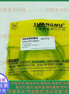 接近开关QIN-05P16N03 15P30 05P16NO3L P03 Q1N 05P16PO3U传感器