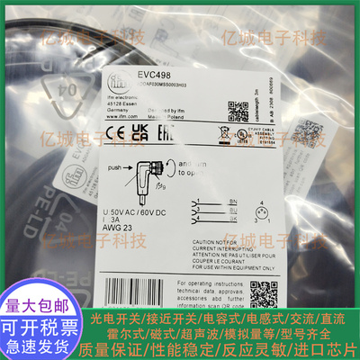 易福门EVC498/629/493/494连接线