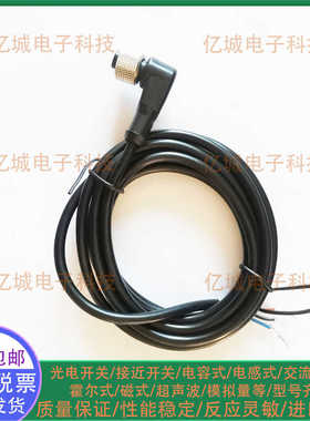 吉诺传感器连接线 SK3 SLK3 SK4 SLK4 SZ3 SZ4-2M 5M 10M 15M/P00