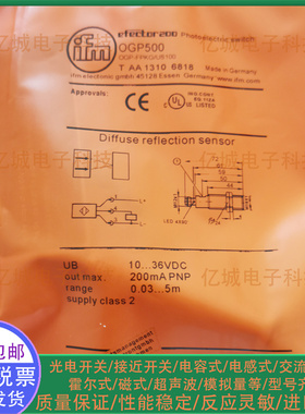 全新光电开关OGE201 OGE501 OGP500 200 300 OGE500 OGS500传感器