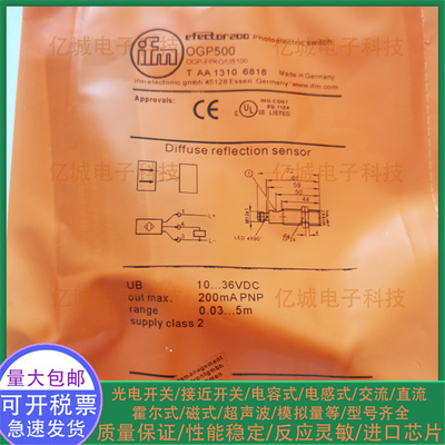 OGP500OGE201OGE501光电开关