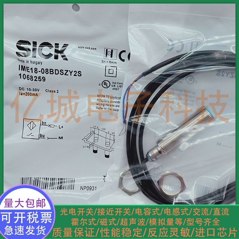 全新电感式接近开关传感器