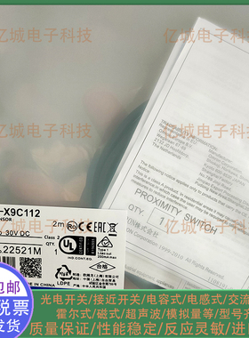 接近开关E2E-X9C112 E2E-X9B1D12 E2E-X9B212 E2E-X9C212传感器