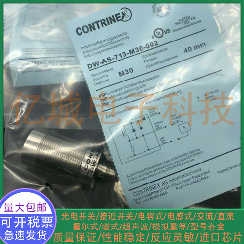 全新电感式接近开关传感器