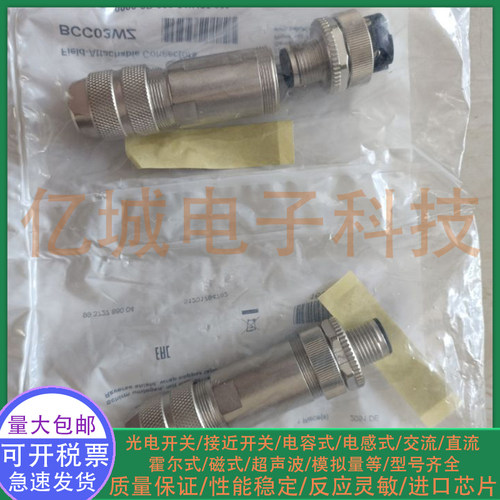 巴鲁夫全新BCC0716网线插头