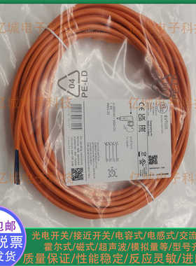 易福门 EVT049/EVT044/EVT041/EVT048/EVT040/EVT043传感器连接线