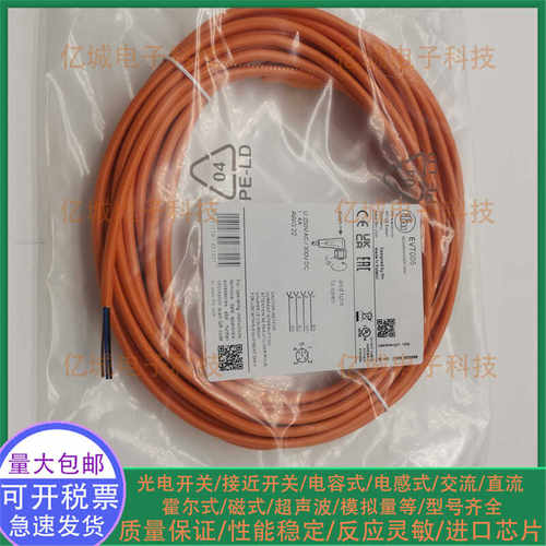 ifmEVT049/EVT044/EVT041连接线