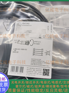 易福门EVC082/089/080/081/083/084/085/086/087/088/08A连接电缆
