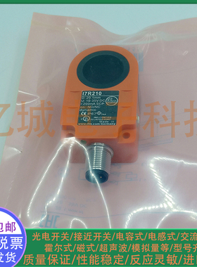 全新电感式接近开关I7R210 I7R214 I7R208 I7R210 I7R203传感器