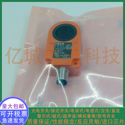 全新电感式接近开关传感器