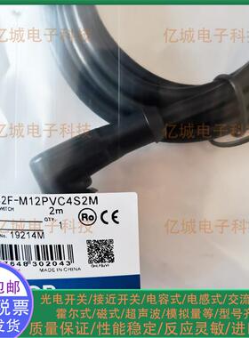 接近开关连接线XS2F XS3F-M12/M8PVC4A/4S2M M8PVC3S/3A2M 5M 10M