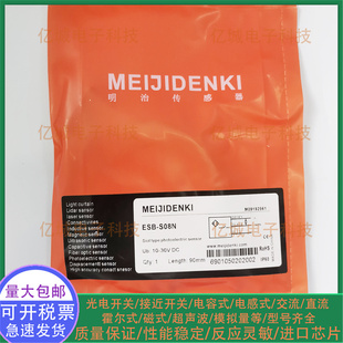 15N 20N S10N Z30P传感器 Z30N S08N Z10N 全新光电开关ESB 30N