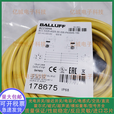 BCCM425BCC06HABCC032F连接线