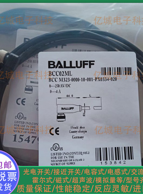 BALLUFF巴鲁夫BCC02ML BCC02MM BCC032Z BCC02NE BCC032H连接线缆