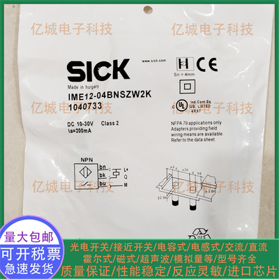 全新IME12-08NNSZW2S光电传感器