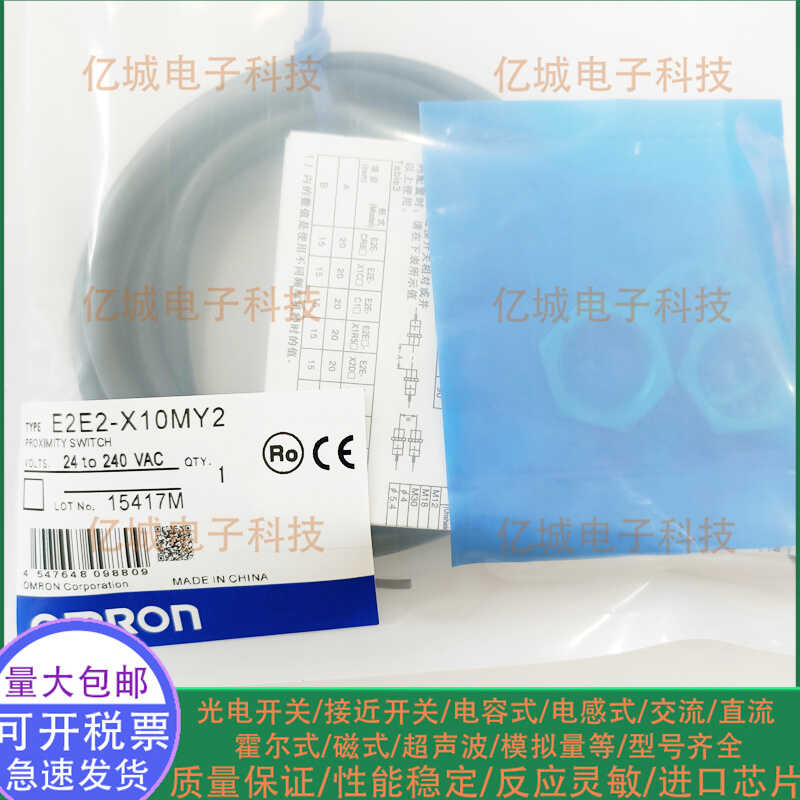 E2E-X5MY1/X10MY1/X10MY1传感器
