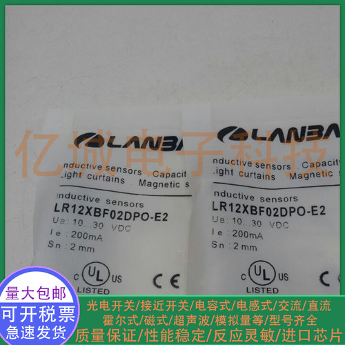 全新电感式接近开关中国