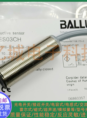 全新电感式接近开关 BES03CH BES 516-326-E5-R-05 圆柱形 传感器