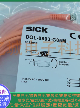 光电/接近开关 DOL-0803-G05M DOL-0803-G05MC 传感器信号传输线