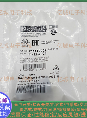 菲尼克斯SACC-M12MS-5CON-PG 7-M-1663116 直公头 M12 5芯 插头