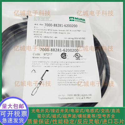 穆尔7000-88281-6200200连接线缆