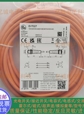 ifm易福门连接电缆 EVT027 028 025 026 024 029 023 022 381 153