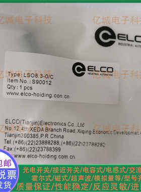 ELCO/宜科LSBO12.4 12.5 LS8.3 LSO8.3 LSO12.4 LS12.4-0/C连接器