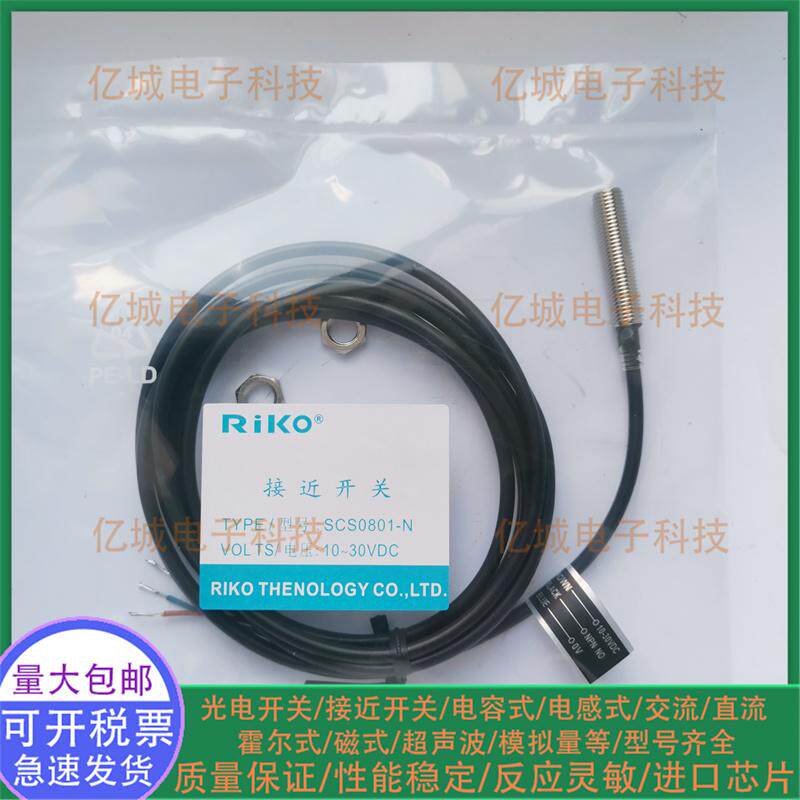 SC0801-N/N2SC0802-P/P2传感器