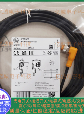 易福门EVC530 EVC086 EVC088 EVT009 EVC531 EVC084 EVC542传输线