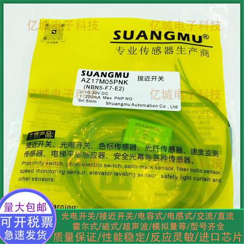 方形AZ17M05NKPK60PNK接近开关