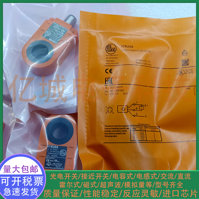 I7R208I7R217I7R213传感器