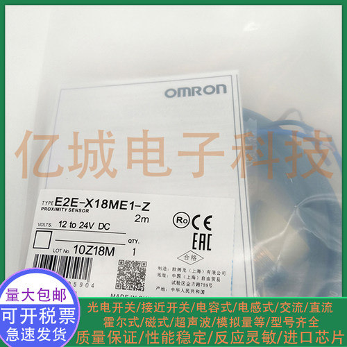 全新接近开关传感器传感器